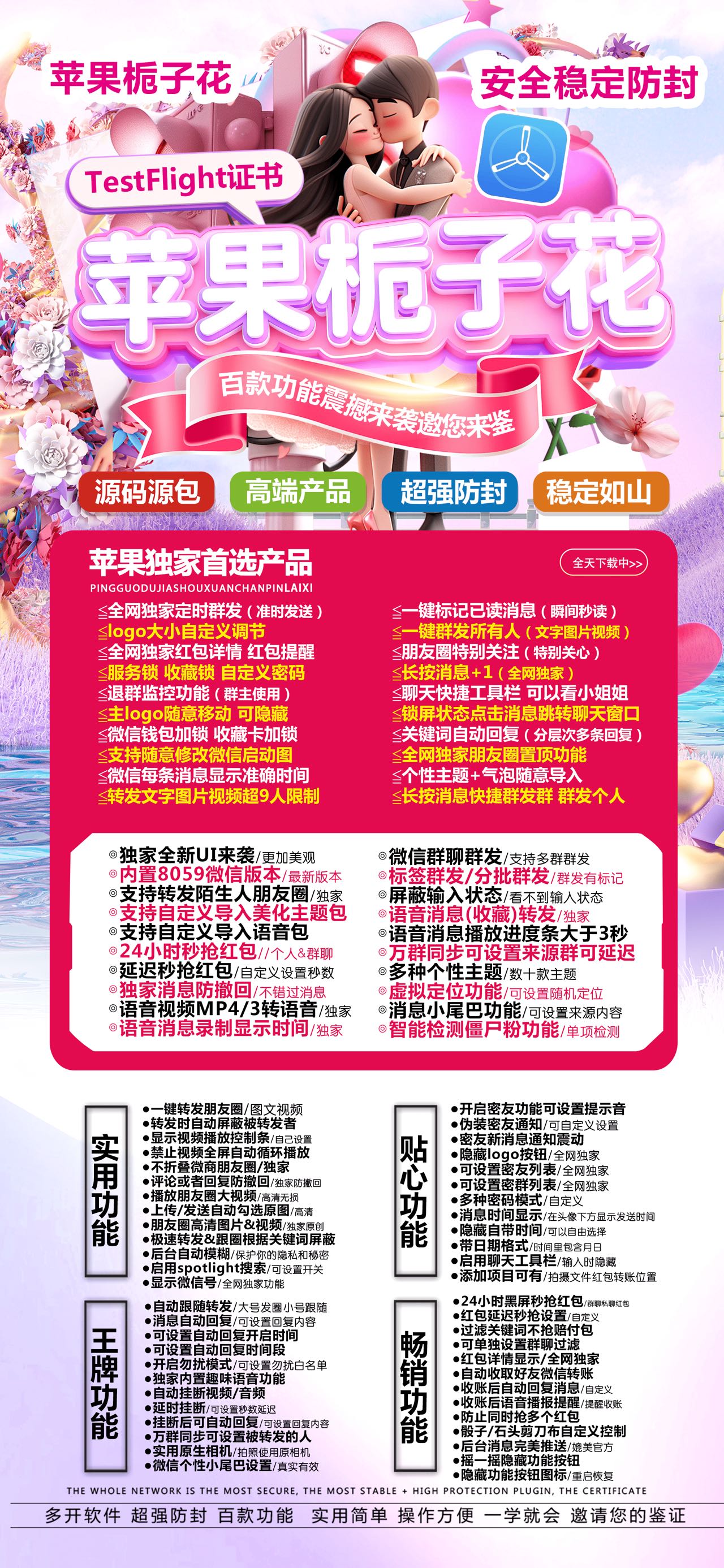 蘋(píng)果TF梔子花官網(wǎng)-外側(cè)碼購(gòu)買(mǎi)以及下載-阿修羅包-8059版本-不退換